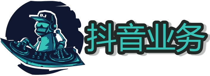 抖音快手小红书视频号如何直播挂小黄车卖货 